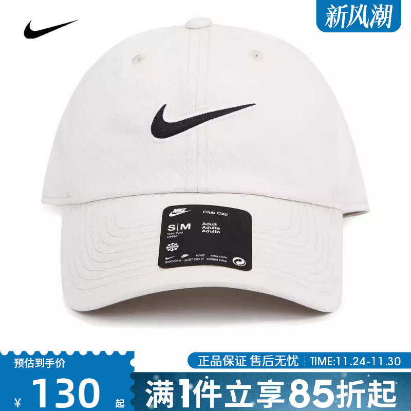 优购nike耐克中性帽子运动休闲棒球帽鸭舌帽太阳帽FB5369-072