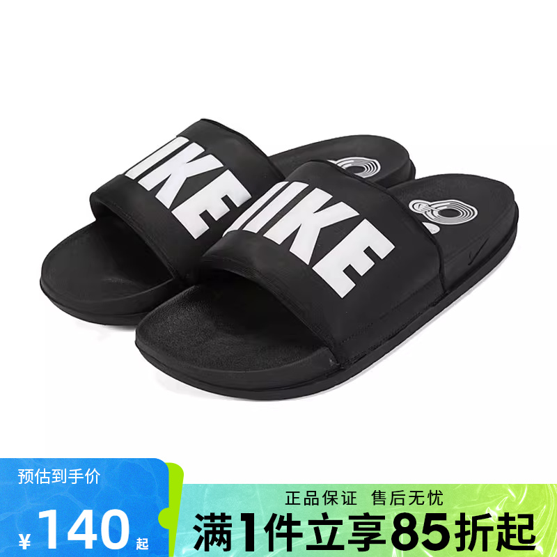 优购NIKE耐克男鞋NIKE OFFCOURT SLIDE运动休闲拖鞋BQ4639-012