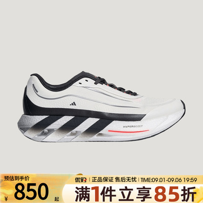adidas阿迪达斯男女鞋HYPERBOOST LITE运动训练跑步鞋KH6788