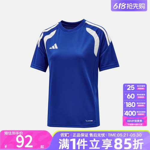 优购adidas阿迪达斯儿童上衣TIRO26L JSY Y运动休闲短袖T恤KB1314