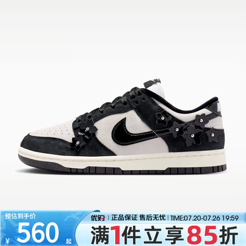 优购NIKE耐克女鞋WMNS DUNK LOW SE FEMME运动休闲鞋IV4726-002