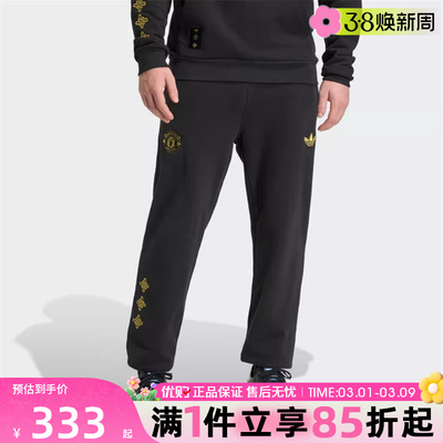 优购adidas阿迪达斯男子MUFC CS PNT运动休闲长裤JM5566