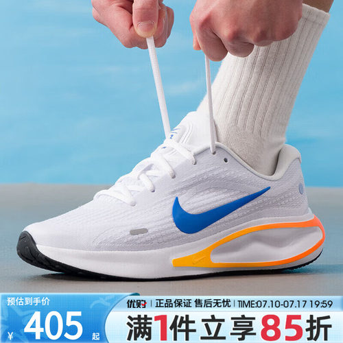 优购NIKE耐克男鞋NIKE JOURNEY RUN运动训练跑步鞋FN0228-111