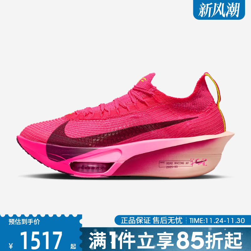优购NIKE耐克女鞋AIR ZOOMALPHAFLYNEXT%3运动鞋跑步鞋FD8315-601