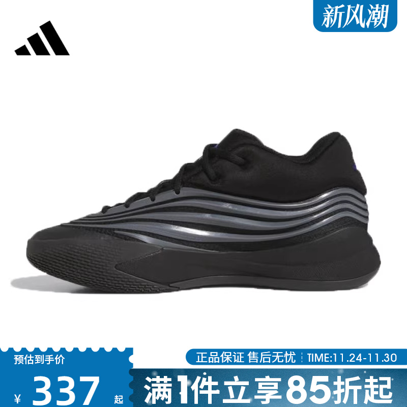 优购adidas阿迪达斯男鞋DAME X运动训练篮球鞋JP6090