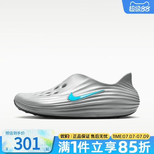 优购NIKE耐克男鞋REACTX REJUVEN8运动凉鞋HV5060-006