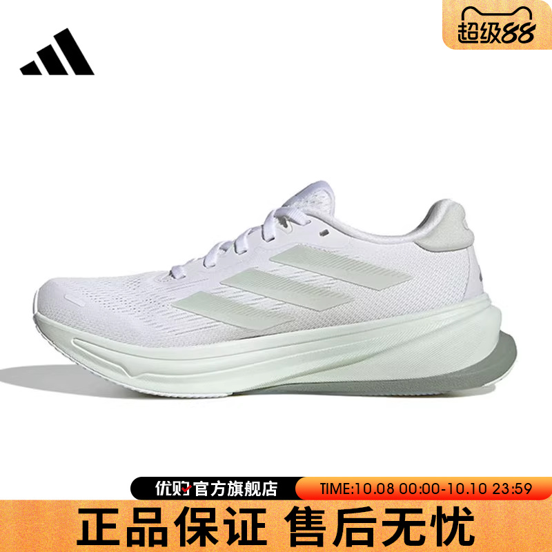 优购adidas阿迪达斯女鞋SUPERNOVA RISE 2 W运动训练跑步鞋JR2651