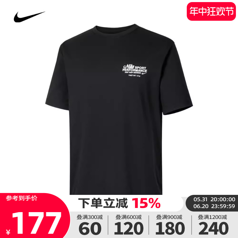 NIKE耐克2024春季新款男子DRI-FIT训练运动休闲短袖T恤FN3280-010