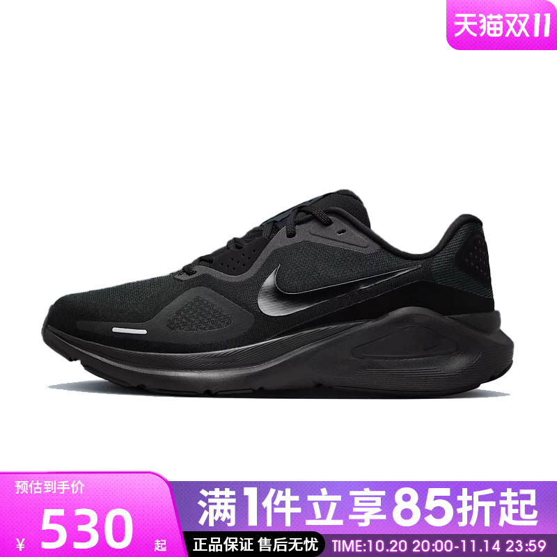 优购NIKE耐克男鞋NIKE STRUCTURE 26运动训练跑步鞋HJ1102-001