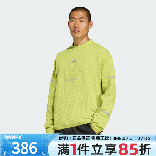 优购adidas阿迪达斯男子运动跑步休闲圆领套头衫卫衣JM5718