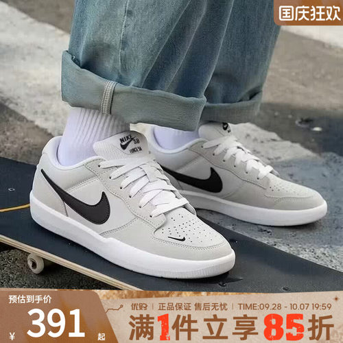 NIKE耐克男鞋SB FORCE潮流百搭低帮板鞋运动鞋休闲鞋CZ2959-003