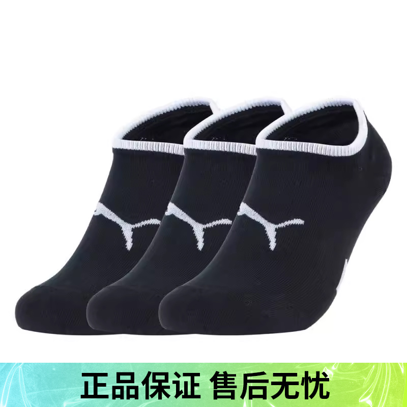 优购puma彪马男女-PUMA UNISEX NOSHOW 3P APA休闲袜子93511102