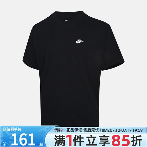 优购NIKE耐克男子NSTEE LSE ESSENTIAL运动休闲短袖T恤IR8673-010