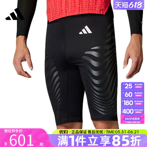 优购adidas阿迪达斯男子ADIZERO C ST M运动休闲短裤IX8976