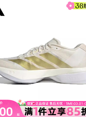 优购adidas阿迪达斯女鞋ADIZERO BOSTON 13运动训练跑步鞋JS4952