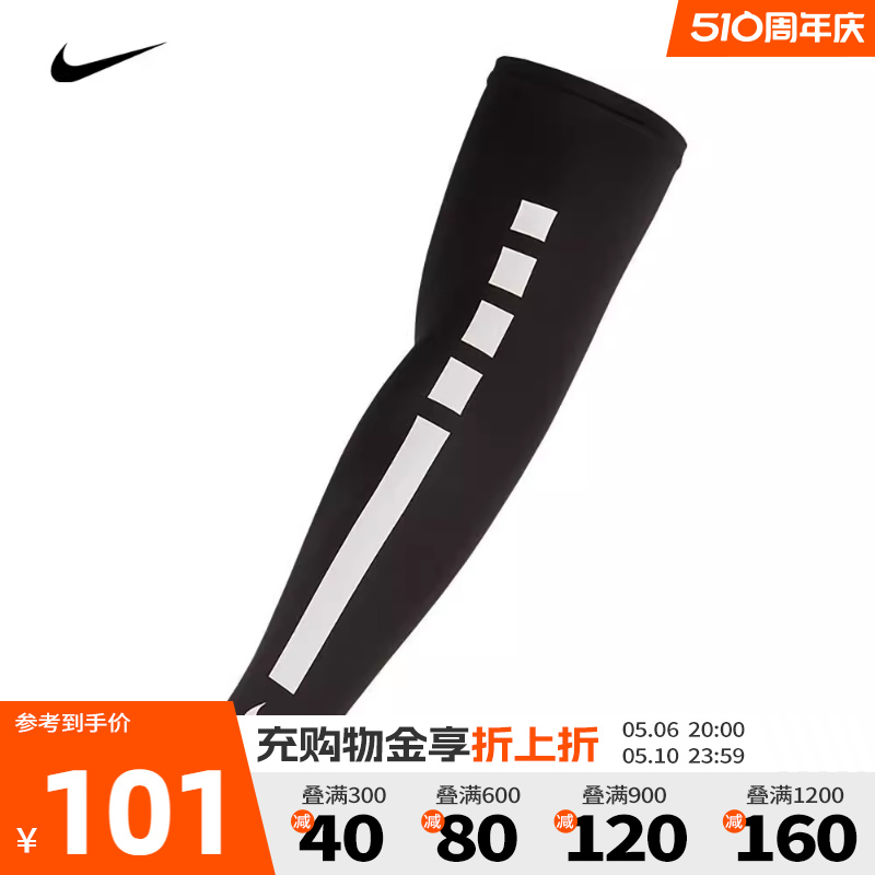 nike耐克2023新款中性PRO ELITE 篮球护臂2.0单只装N0003146027LX