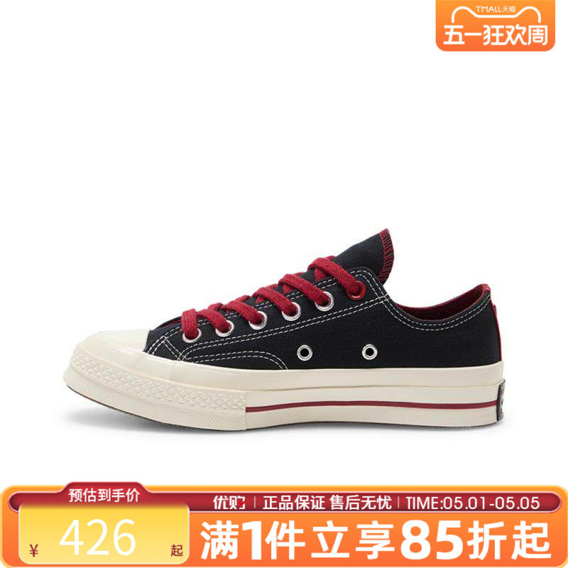 优购converse匡威女鞋运动休闲鞋板鞋低帮经典帆布鞋子A16577C