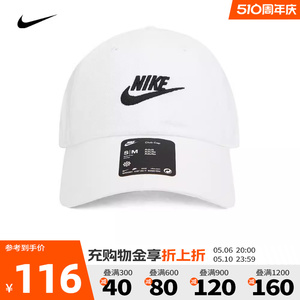 nike耐克2023新款中性帽子运动休闲棒球帽鸭舌帽太阳帽FB5368-100