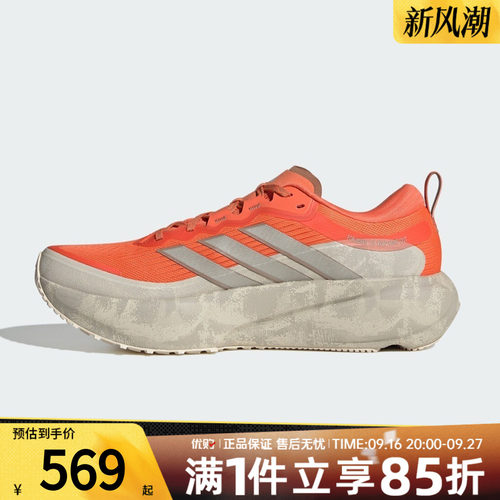 adidas阿迪达斯男鞋SUPERNOVA RISE M缓震运动训练跑步鞋KI1667