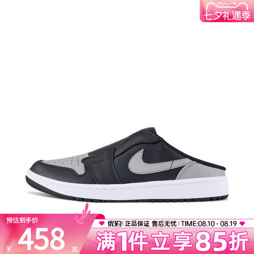 优购NIKE耐克男鞋AIR JORDAN MULE运动休闲鞋FJ1214-003