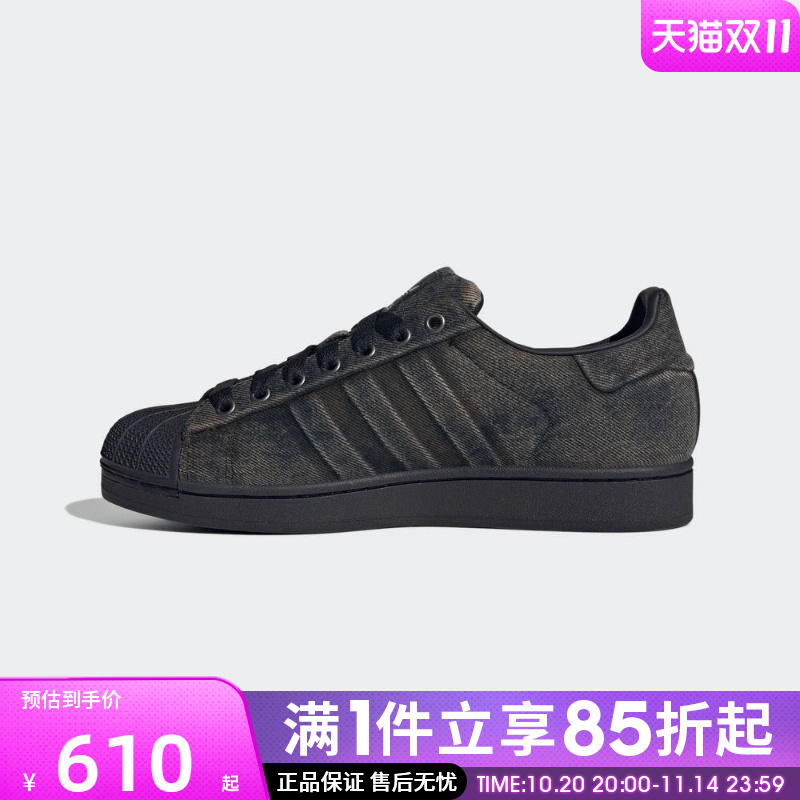优购adidas阿迪达斯三叶草男女鞋SUPERSTAR II运动休闲鞋JQ3240