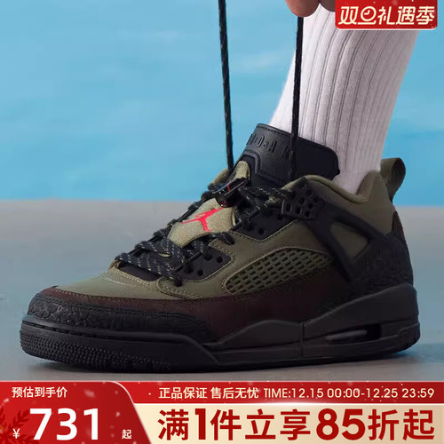 优购NIKE耐克男鞋JORDAN SPIZIKE LOW运动训练篮球鞋IH1782-200