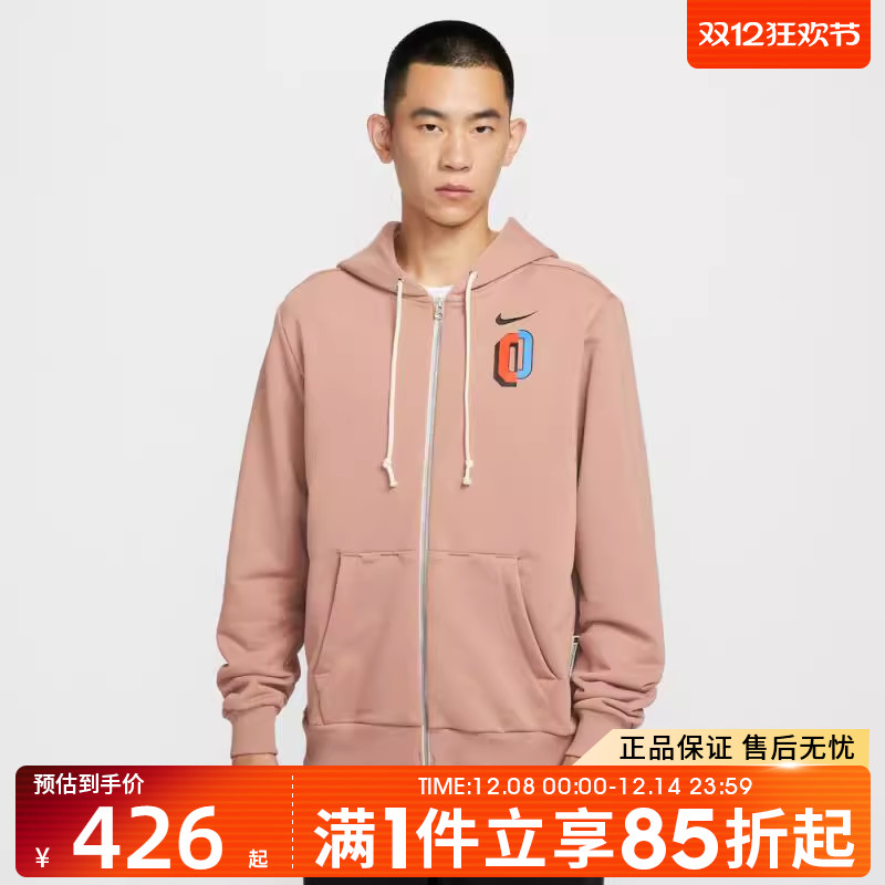 优购NIKE耐克男子篮球运动休闲连帽夹克外套IO7918-271