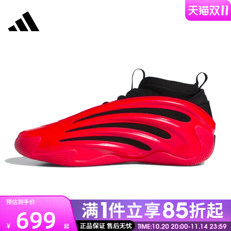 优购adidas阿迪达斯男女鞋HARDEN VOLUME 9运动训练篮球鞋JS1304