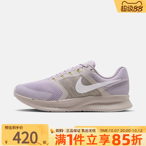 NIKE耐克女鞋RUN SWIFT 3舒适百搭运动训练跑步鞋DR2698-021