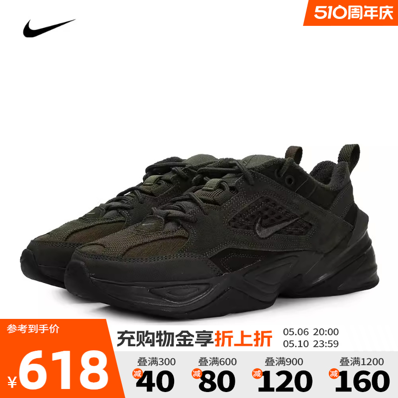 NIKE耐克2024新款男子NIKE M2K TEKNO SP运动休闲鞋BV0074-300