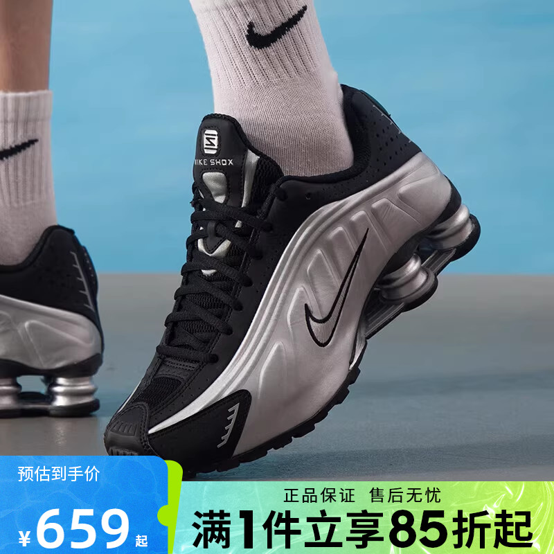 优购NIKE耐克男鞋SHOX R4运动气柱缓震训练跑步鞋HQ1988-007