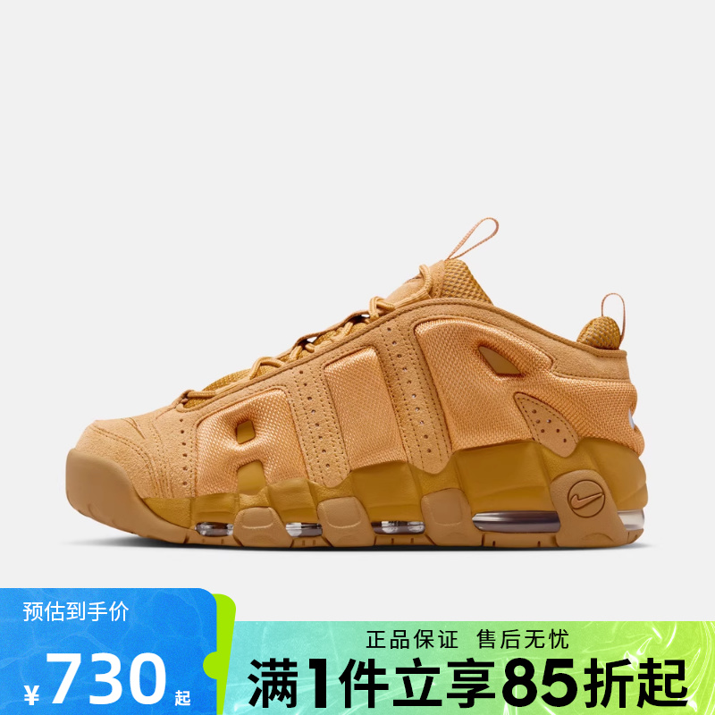 优购NIKE耐克男鞋AIR MORE UPTEMPO LOW运动休闲鞋IM6649-700