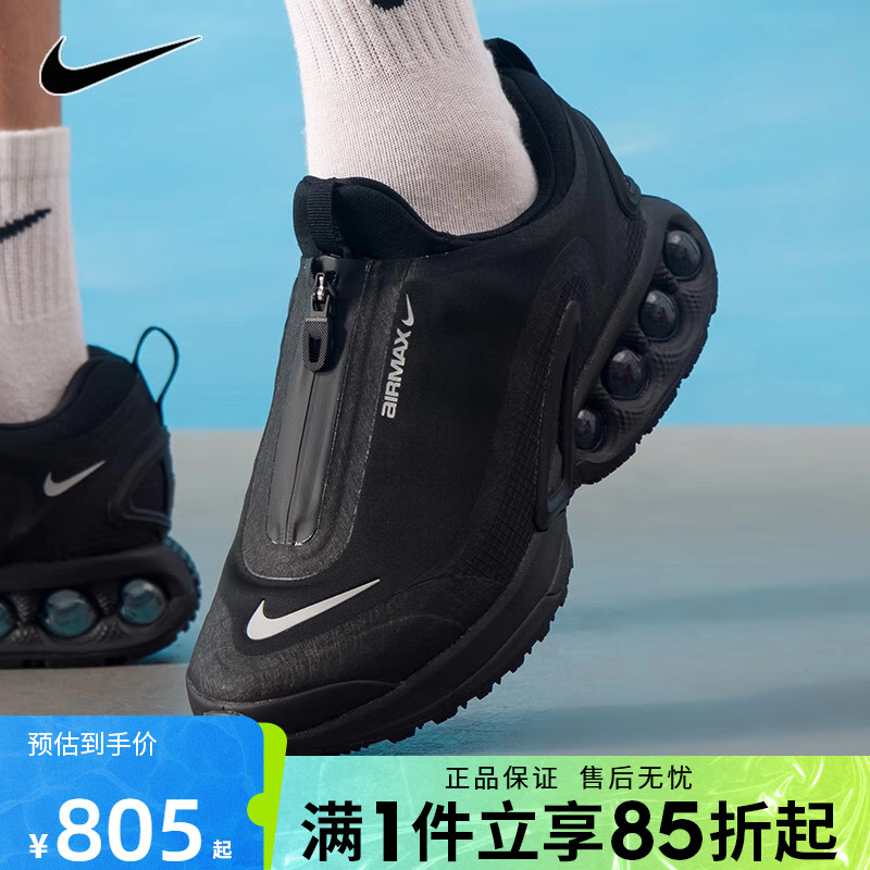 优购NIKE耐克男鞋AIR MAX DN ROAM运动训练缓震跑步鞋HQ8605-001