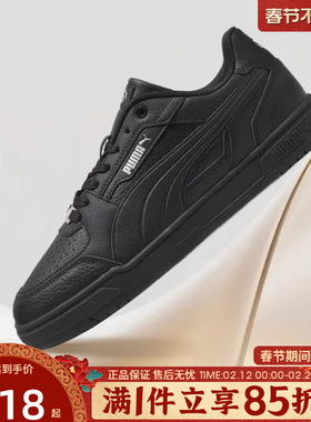 优购puma彪马男女鞋Puma Caven III Plus运动休闲鞋40449002