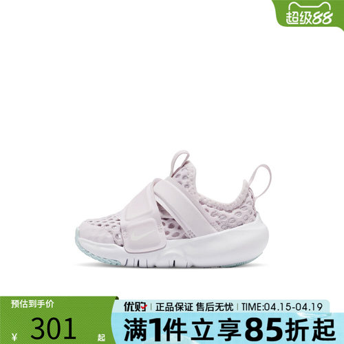 优购NIKE耐克婴童鞋FLEX ADVANCE BR (TD)运动休闲鞋DC9367-500