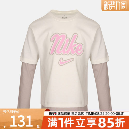优购NIKE耐克小童运动休闲长袖T恤NY2632024PS-001