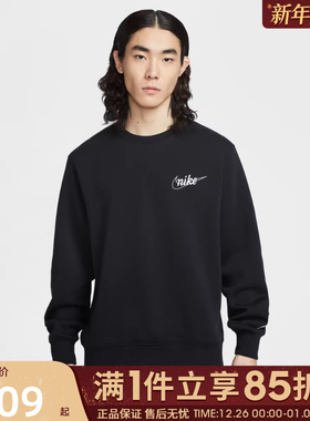 优购NIKE耐克男子运动休闲套头衫卫衣IF0680-010