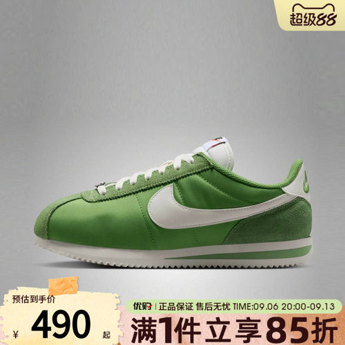 优购NIKE耐克女鞋NIKE CORTEZ运动休闲鞋DZ2795-305