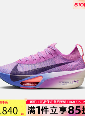 优购NIKE耐克女鞋ZOOM ALPHAFLY NEXT%3运动训练跑步鞋FD8315-500