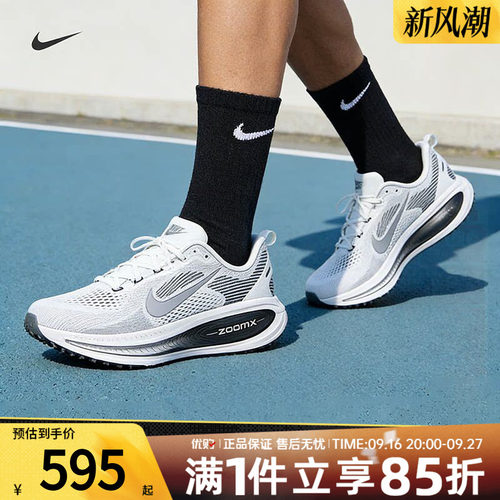 NIKE耐克男鞋VOMERO 18休闲运动鞋健身训练公路跑步鞋II7189-100
