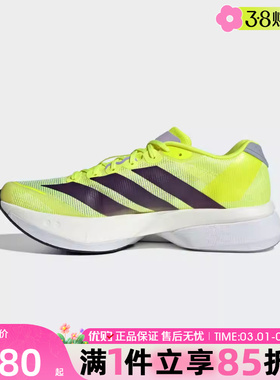 优购adidas阿迪达斯男鞋ADIZERO BOSTON 13M运动训练跑步鞋JP9251