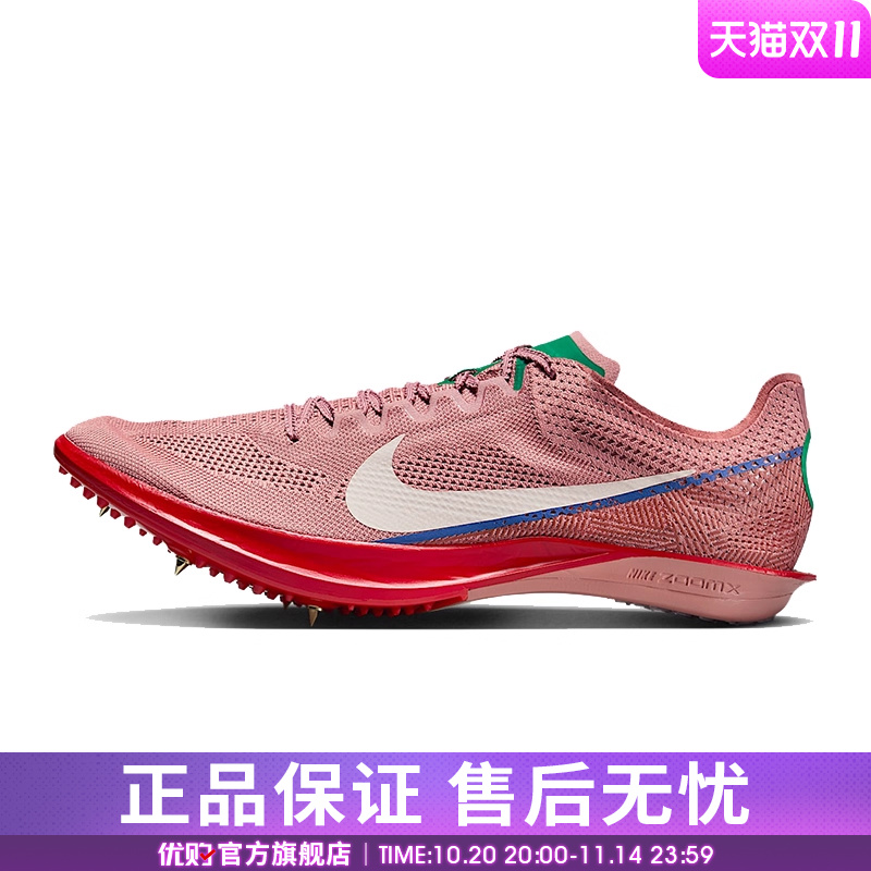 优购NIKE耐克男鞋ZOOMX DRAGONFLY 2ALL运动训练跑步鞋HQ2060-600