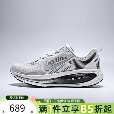 优购NIKE耐克男鞋NIKE VOMERO 18 RR运动训练跑步鞋II7189-100