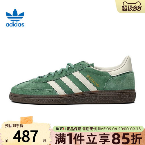 adidas阿迪达斯三叶草男女鞋HANDBALL德训鞋T头鞋运动鞋IG6192