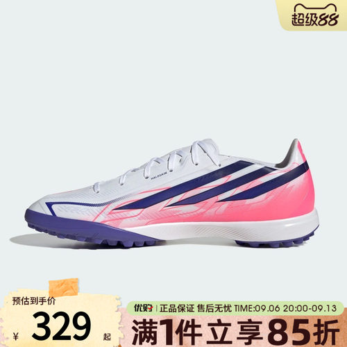 优购adidas阿迪达斯男女鞋F50 HYPERFAST LEAGUE TF足球鞋KJ3434