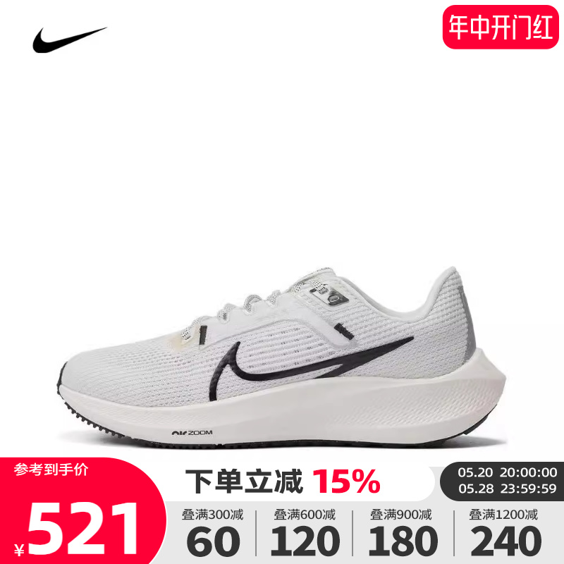 Nike耐克女鞋2024新款ZOOM PEGASUS 40飞马公路跑步鞋DV3854-104