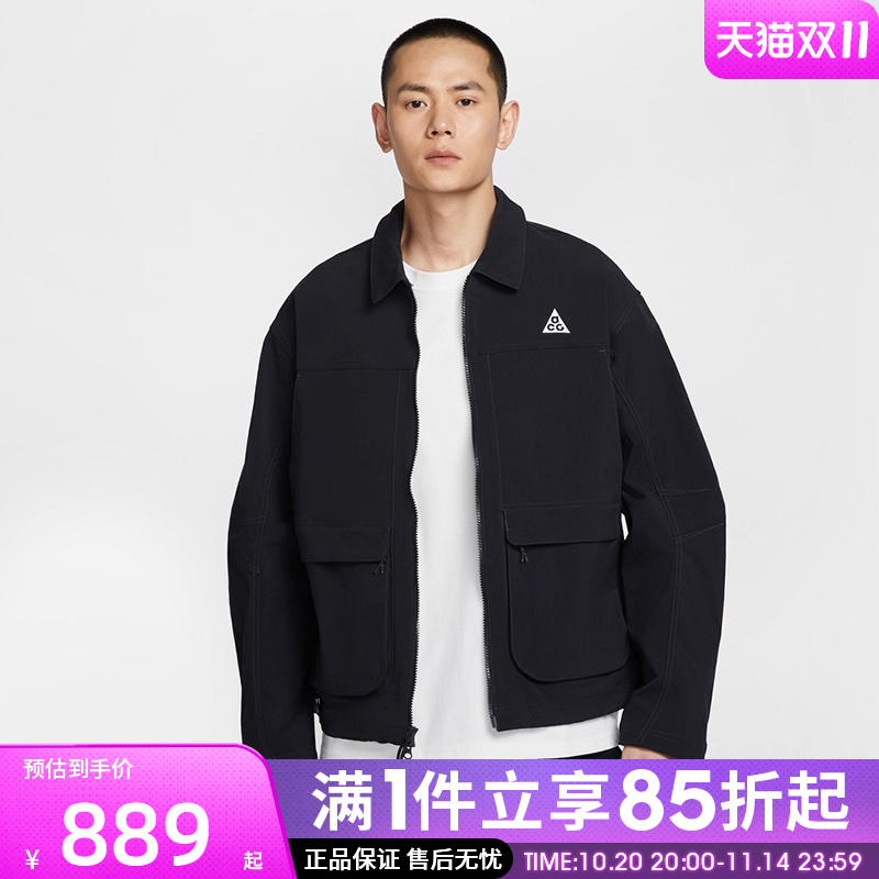 优购NIKE耐克男子AS M ACG UV SMITH 运动休闲夹克外套HV0599-010