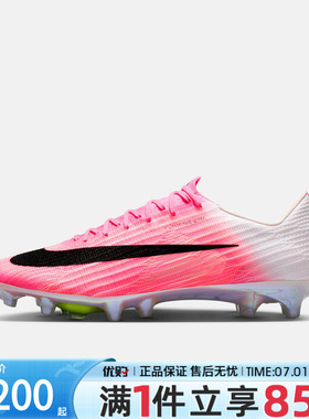 优购NIKE耐克男鞋ZM SUPERFLY 11 ELITE AG-PRO足球鞋IO8221-900