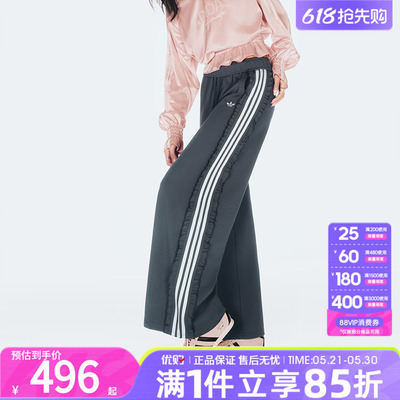 adidas阿迪达斯三叶草女子复古风荷叶边针织运动休闲长裤KU9385