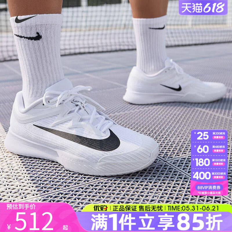 NIKE耐克男鞋ZOOM VAPOR PRO 3休闲运动鞋训练网球鞋FZ2161-101